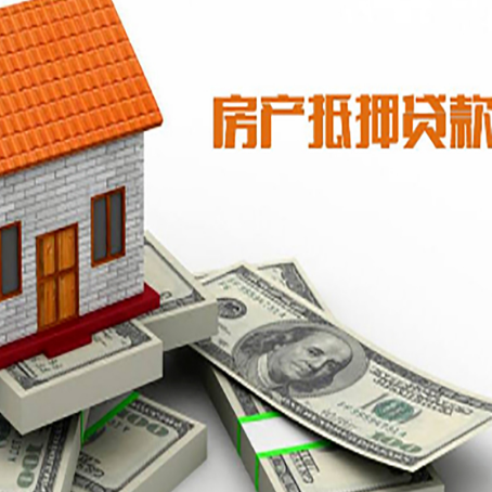 西市房产抵押贷款需要提交哪些资料？