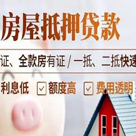 西市房子抵押贷款利率上涨对市场的影响