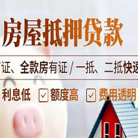 西市房产抵押贷款哪家银行好办?