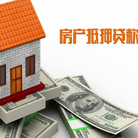 西市房屋抵押贷款后多久银行才放款?