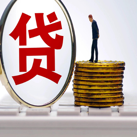 西市房子抵押贷款有哪些办理流程?