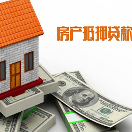 西市房屋抵押贷款利率是多少?