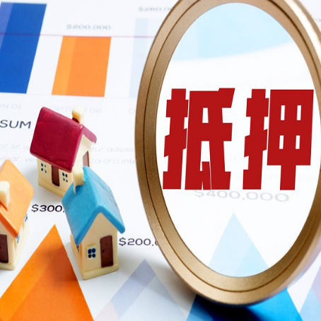 西市房屋抵押贷款征信不是太好可以贷款吗？