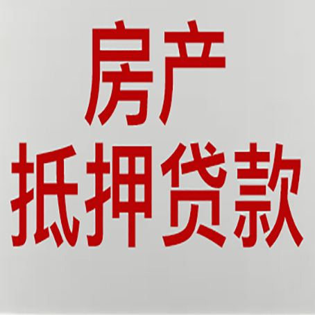 西市房产抵押贷款，产证所有人必须签字吗？